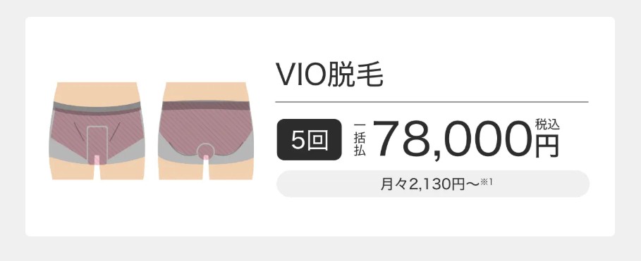 エミナルクリニックメンズ
