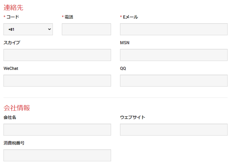 xm ib 登録