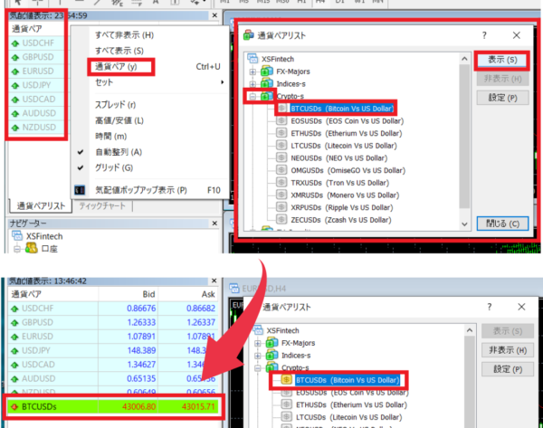 xs mt4 使い方4