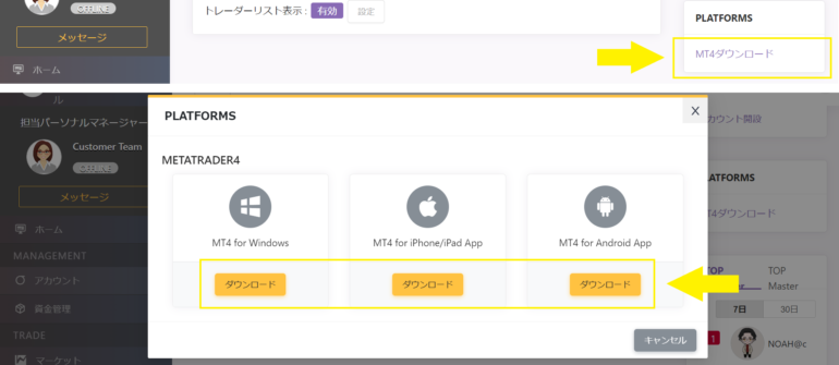 svofx mt4ダウンロード