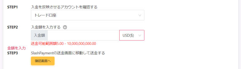 svofx 仮想通貨入金