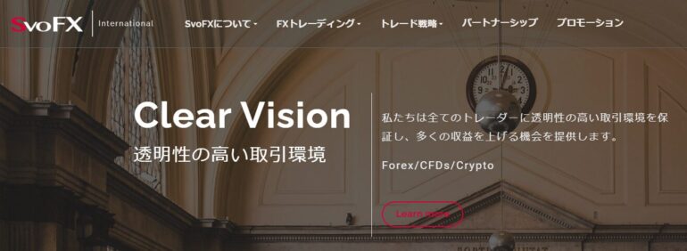 svofx 公式サイト３