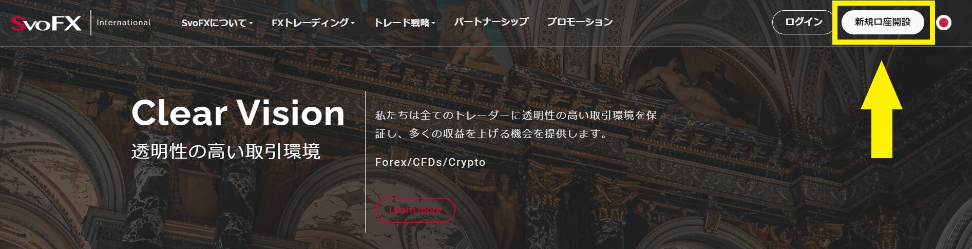 svofx 新規口座開設