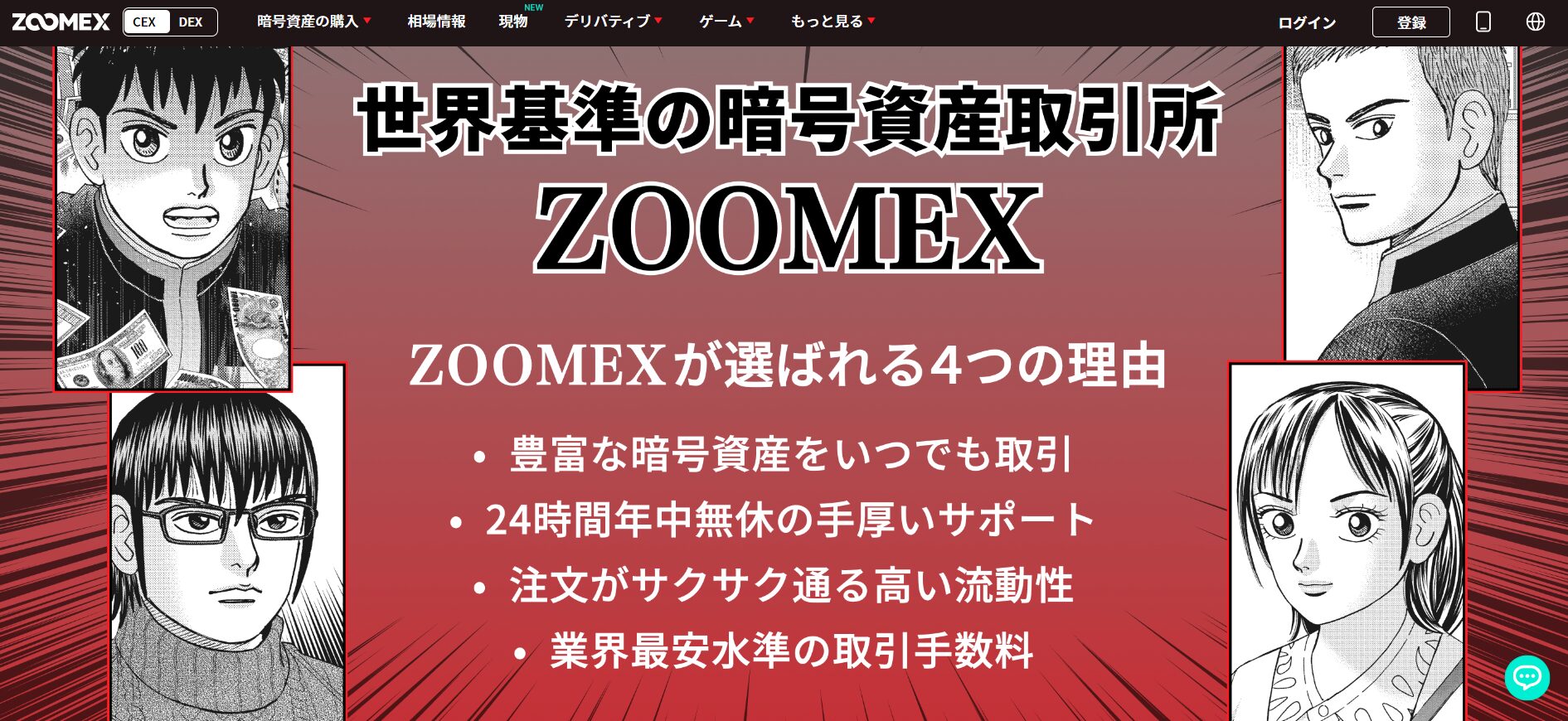 zoomix