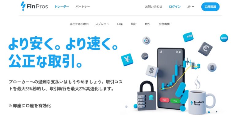 FinPros （フィンプロス） 公式サイト