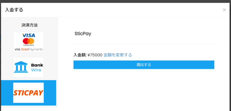 finpros 入金方法 sticpay