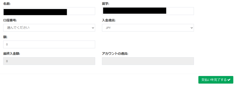 topfx bitwallet 入金する画面