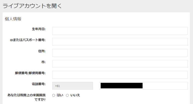 topfx ライブアカウントを開く 1