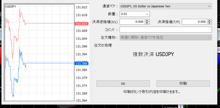 xm mt4 一括決済完了