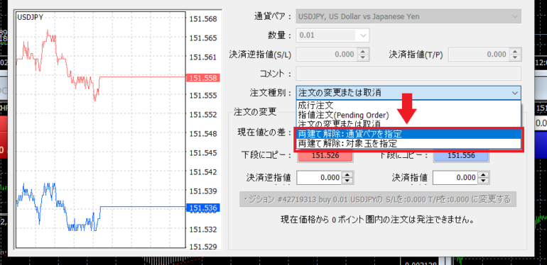 xm mt4 一括決済２