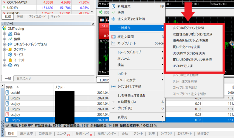 xm mt5 一括決済する