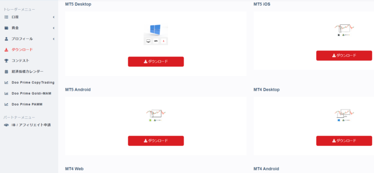 doo prime mt4 ダウンロード２
