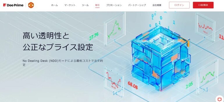 doo prime 公式サイト