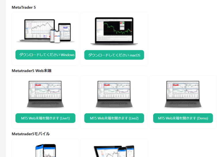 iux mt5 ダウンロード