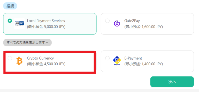 iux 仮想通貨を選択する