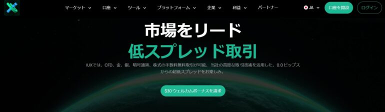 iux 公式サイト