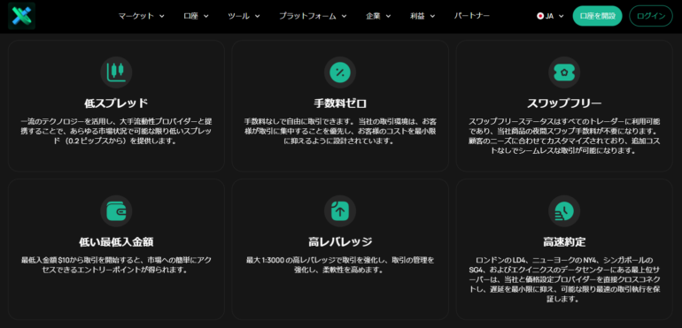 iux 公式サイト４