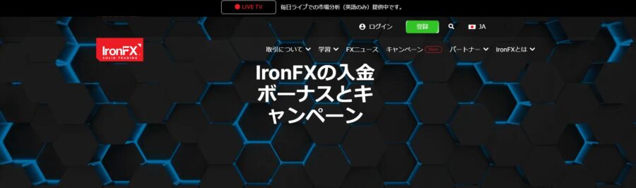 ironfx ボーナス