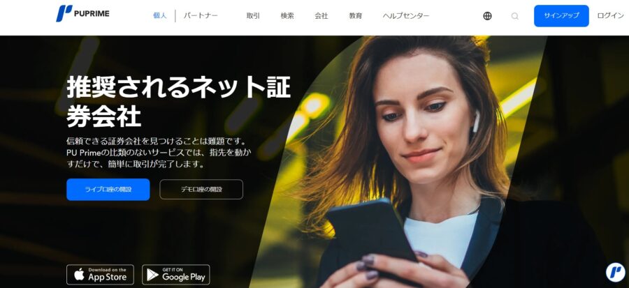 pu-prime　公式サイト