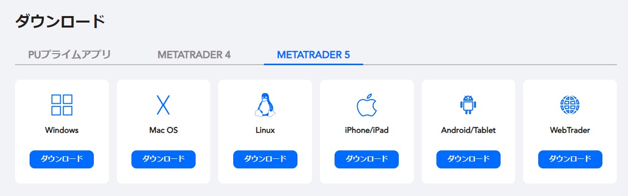 pu-prime-mt4-mt5-ダウンロード２