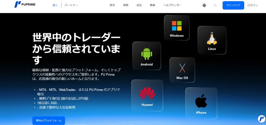 pu-prime-公式サイト