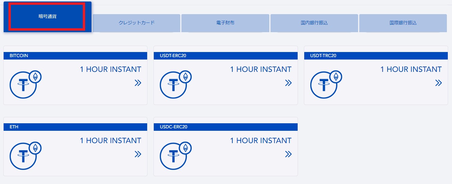 pu prime 暗号通貨入金