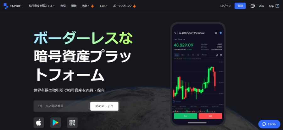 tapbit-公式サイト