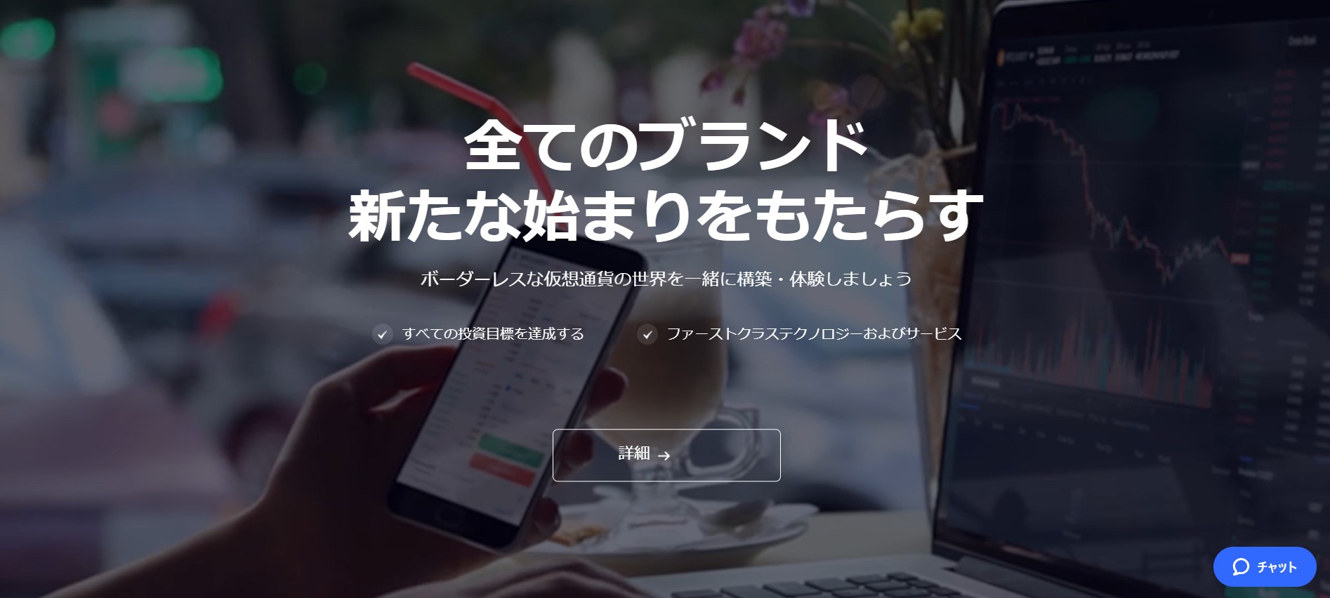 tapbit-公式サイト