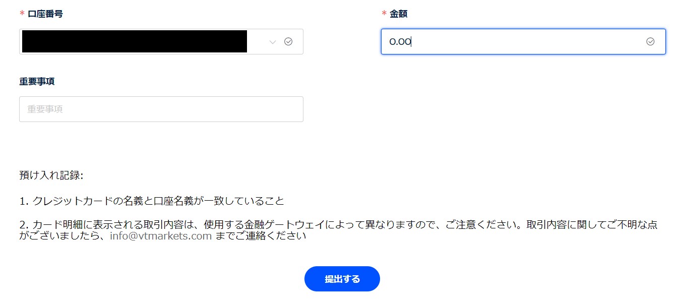vt-markets-クレジットカード入金２
