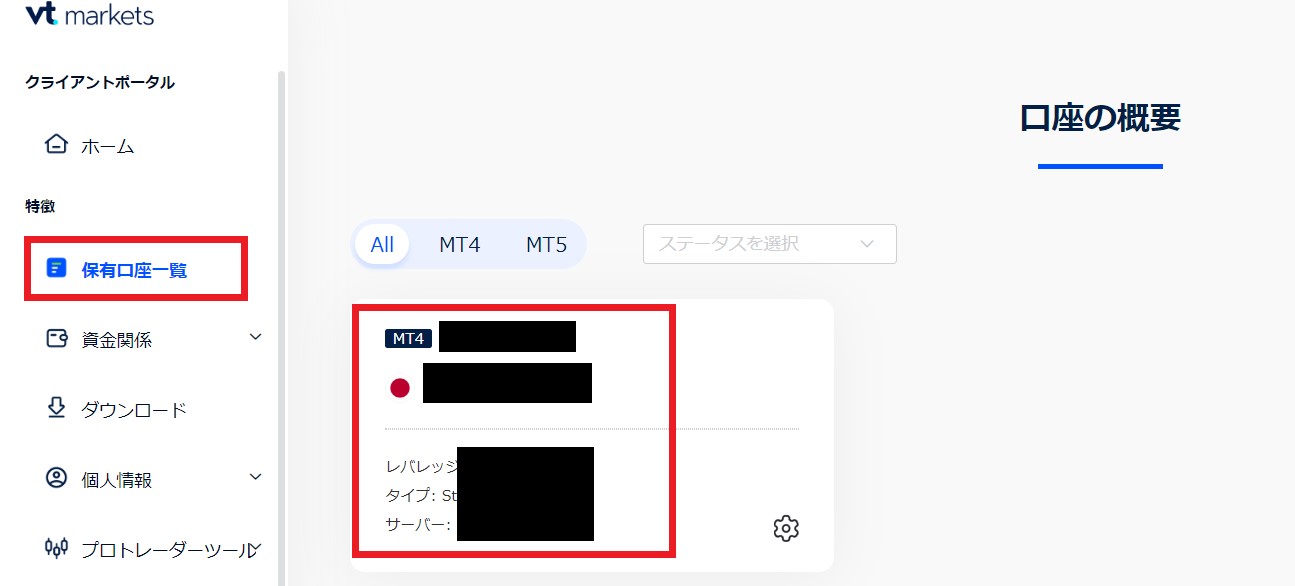 vt-markets-保有口座一覧