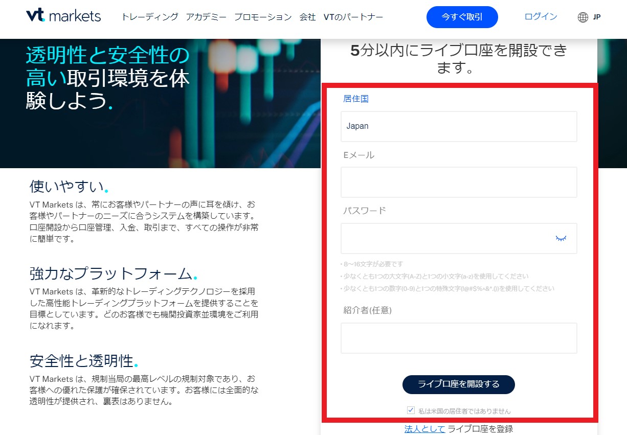 vt-markets-口座開設２