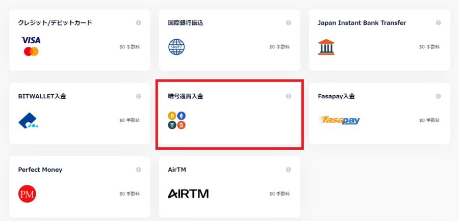 vt-markets-暗号通貨入金