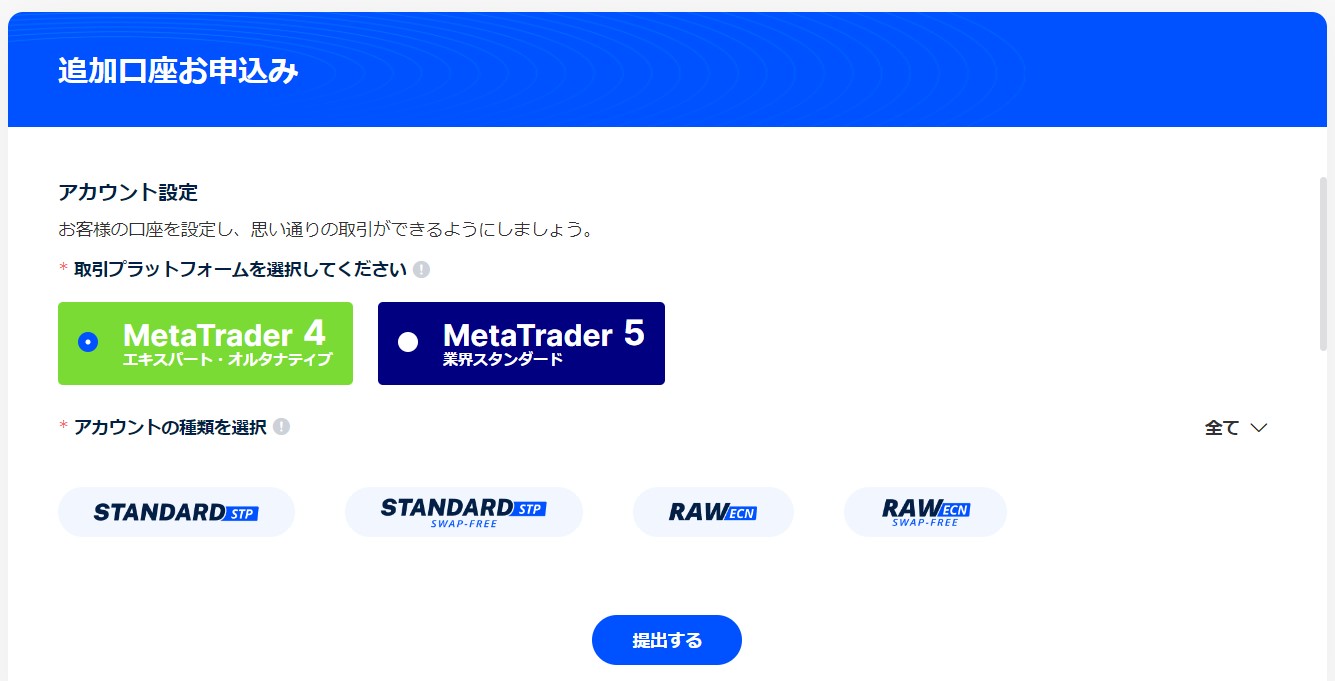 vt-markets-追加口座開設