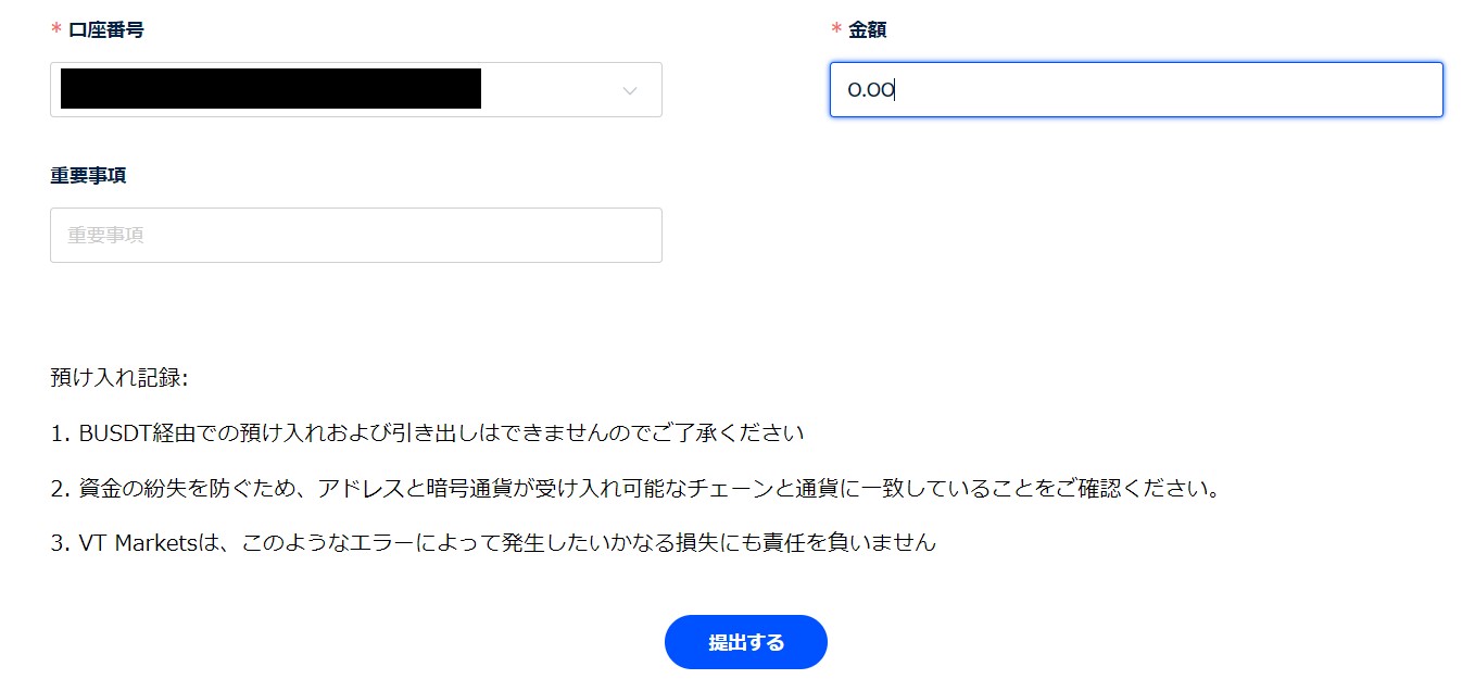 vtmarkets-暗号通貨入金