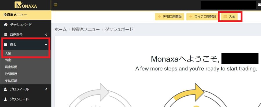 monaxa 入金ページを開く