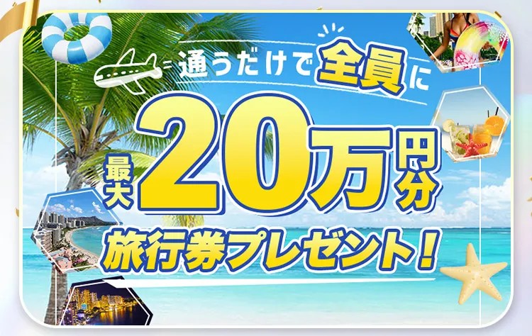 ディオクリニックのキャンペーン