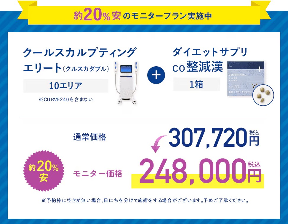 湘南美容クリニック