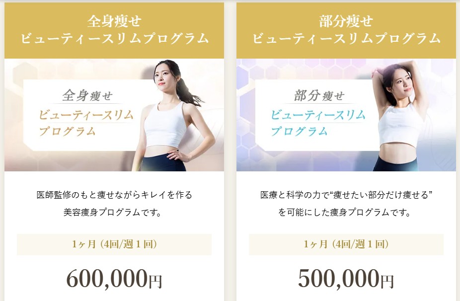 BSクリニック