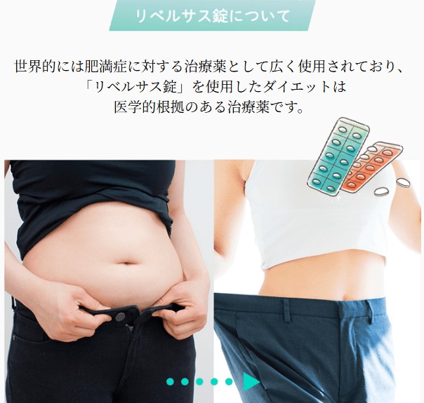 DMMオンラインクリニック