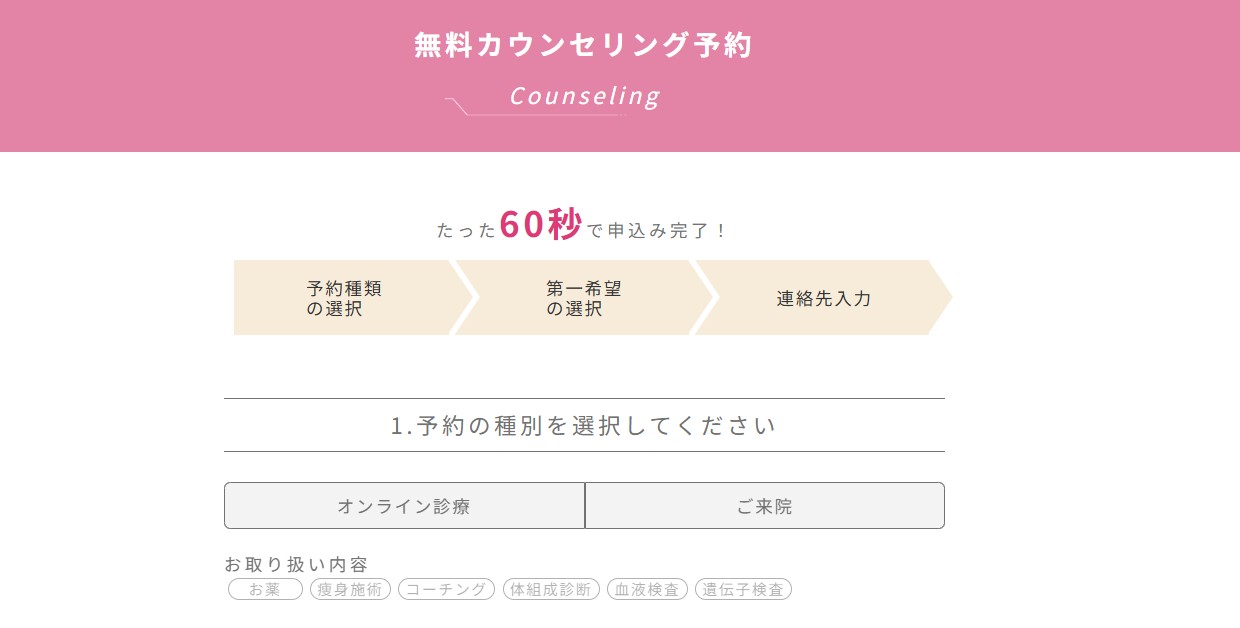 ファイヤークリニック